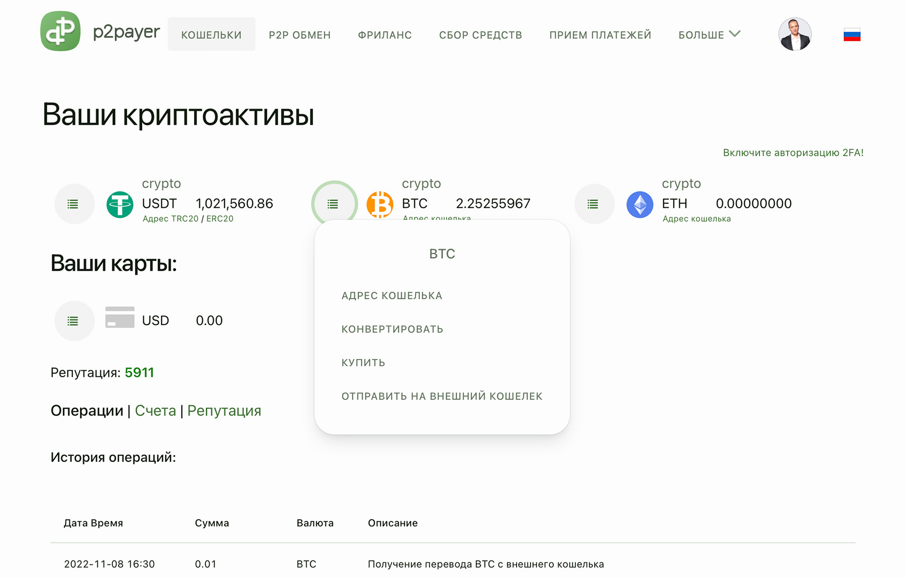 P2Payer Crypto Wallet P2Payer Crypto Wallet